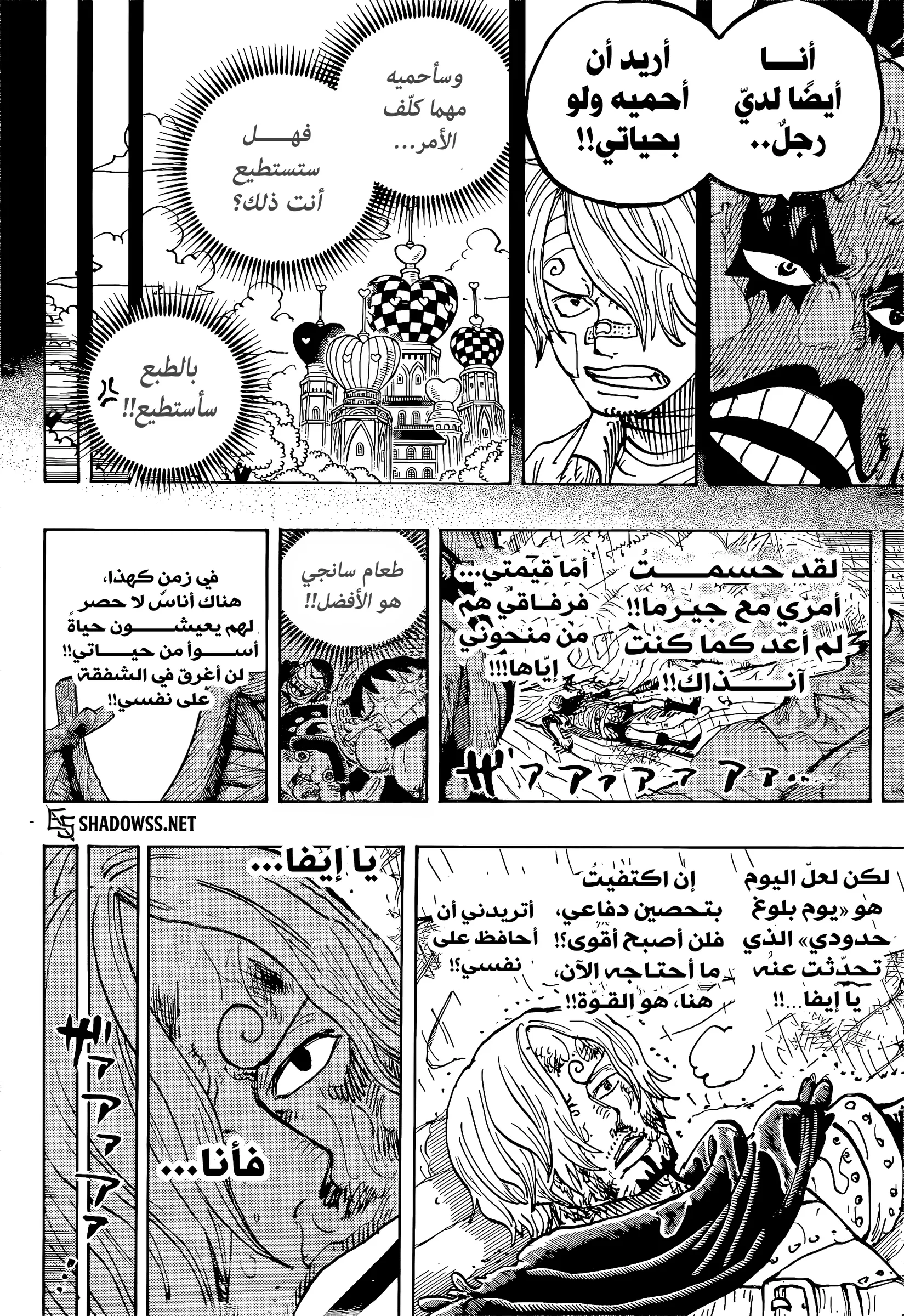 ون بيس الفصل 1196 - الصفحة 15