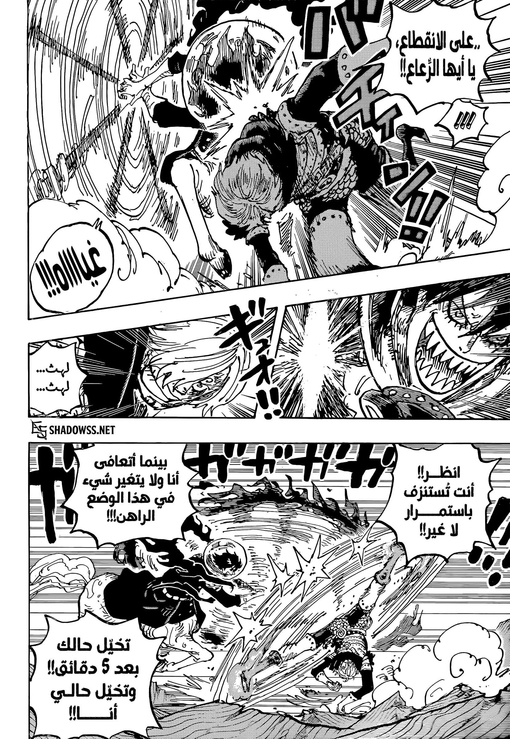 ون بيس الفصل 1196 - الصفحة 6