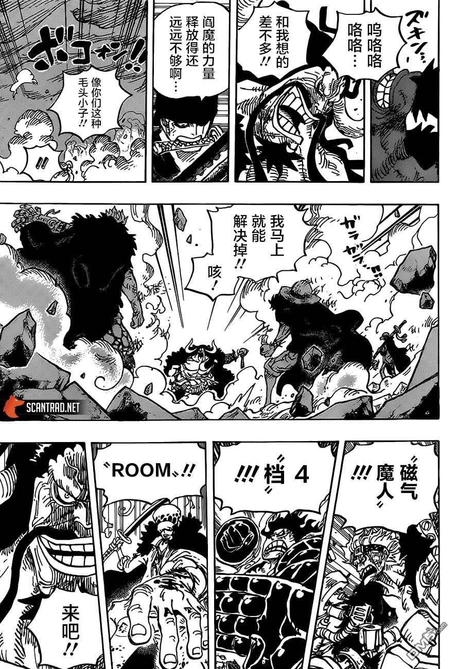 海贼王第 1001 话 - 第 11 页