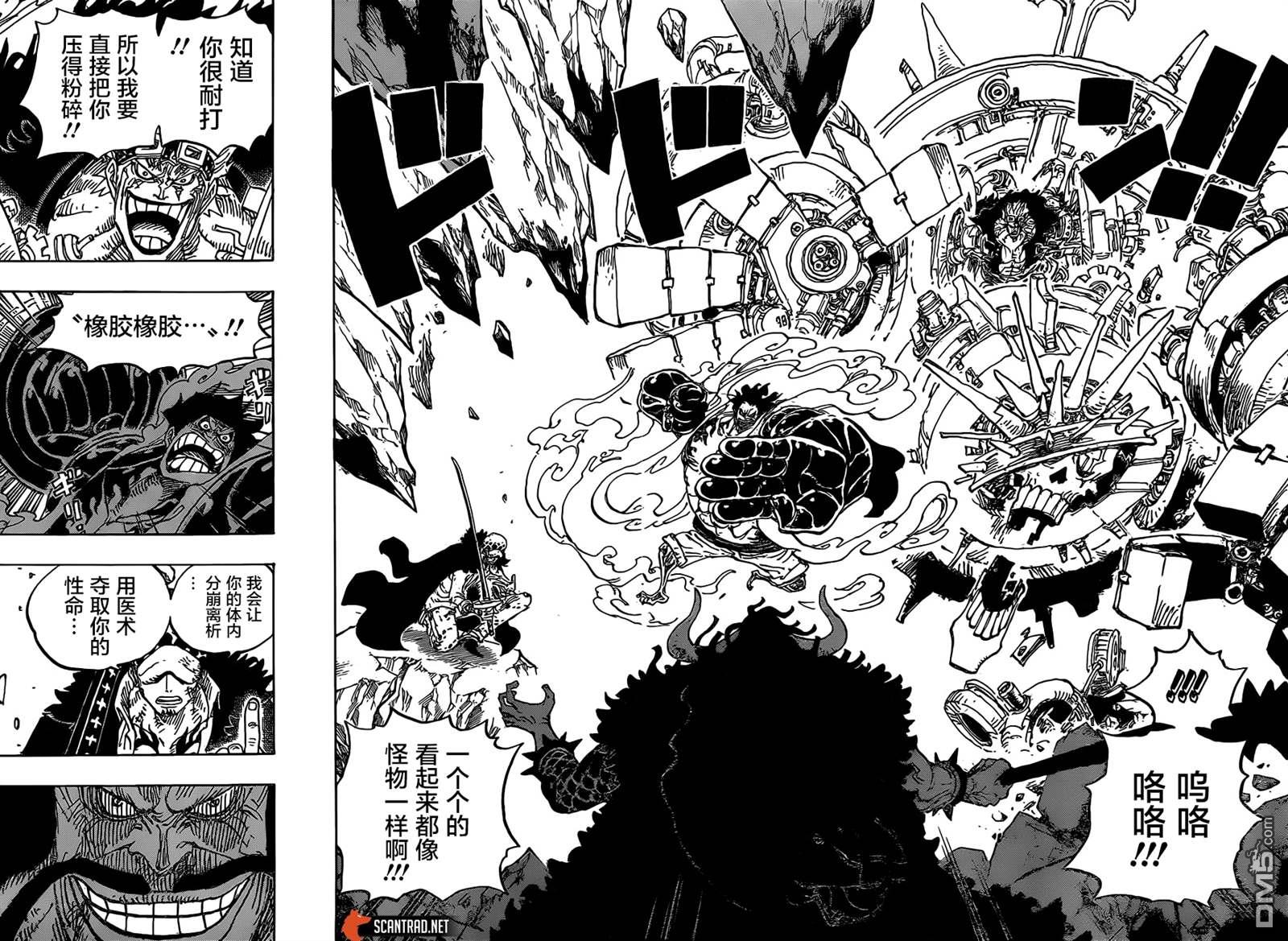 海贼王第 1001 话 - 第 12 页