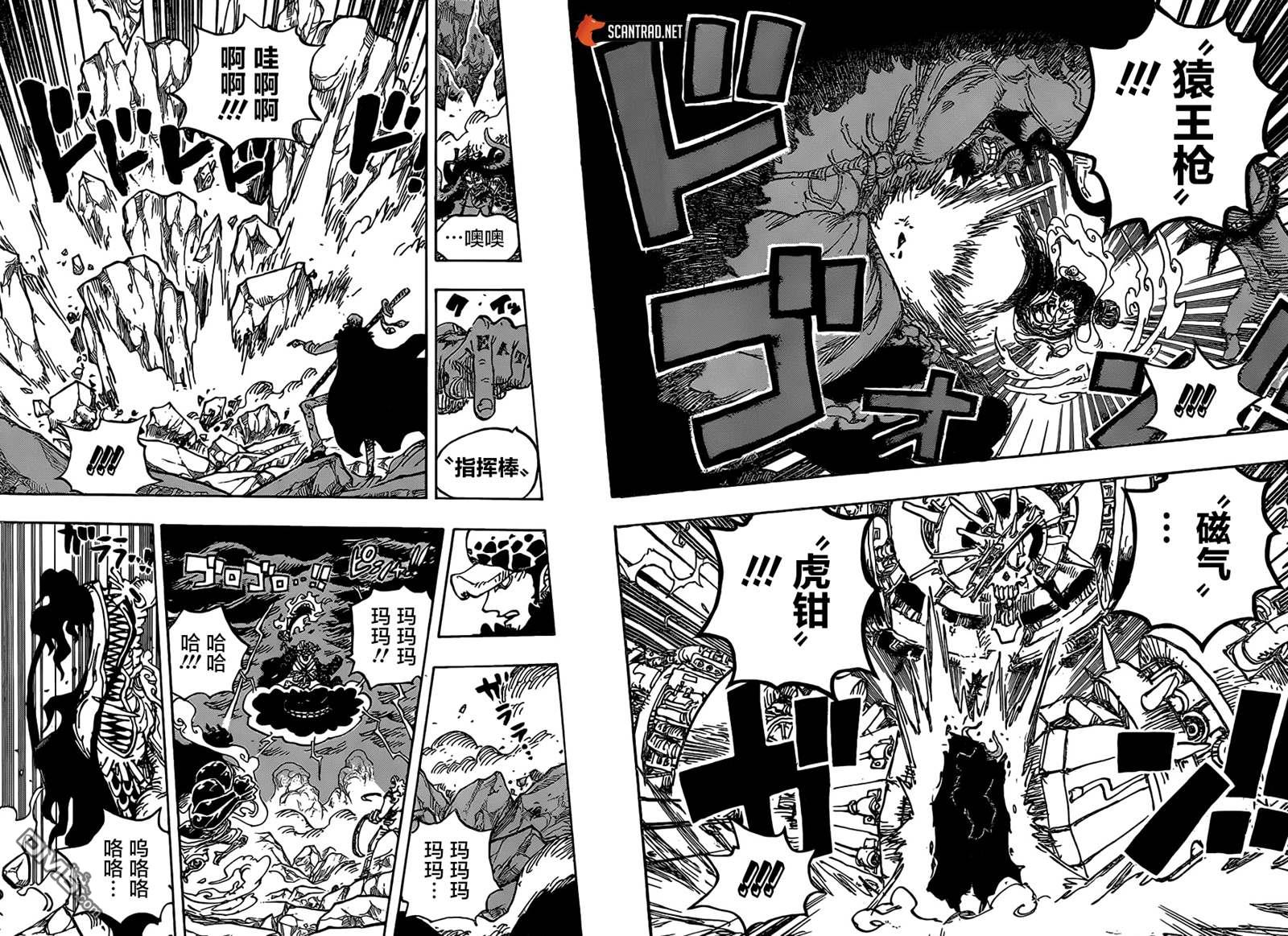 海贼王第 1001 话 - 第 13 页