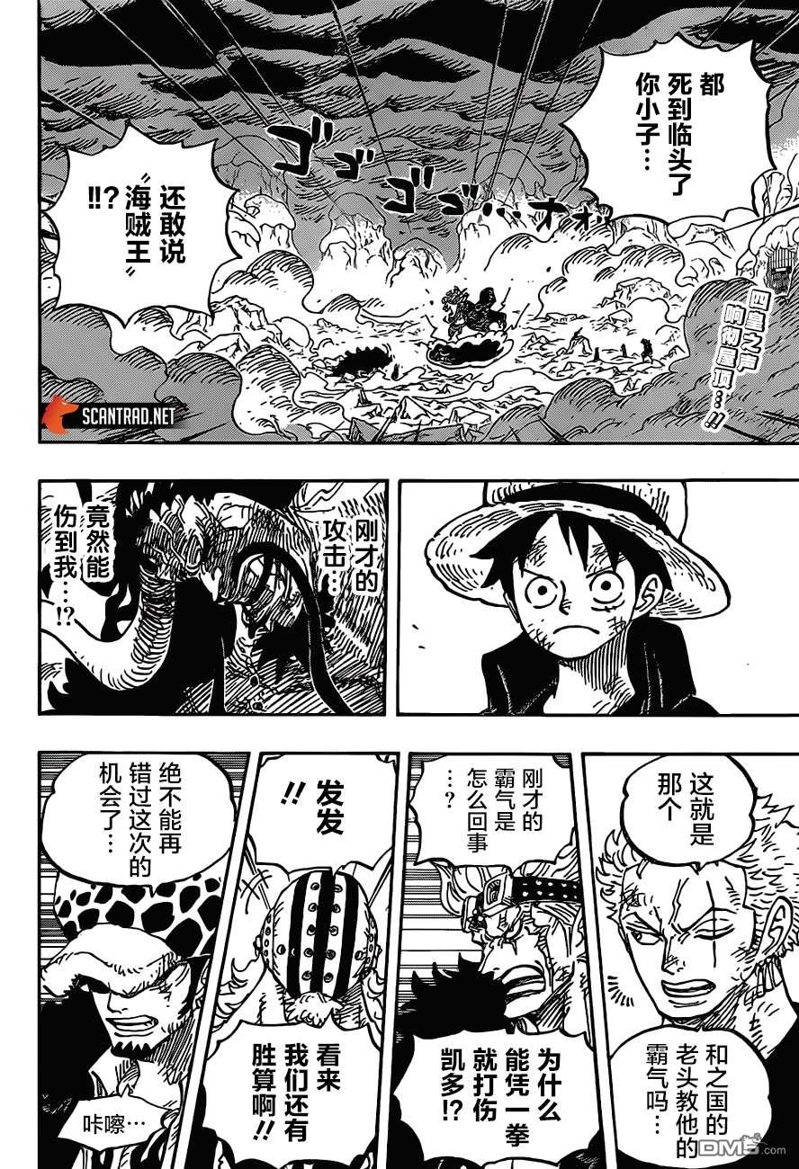 海贼王第 1001 话 - 第 2 页