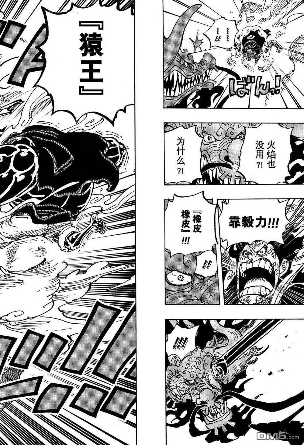 海贼王第 1002 话 - 第 16 页