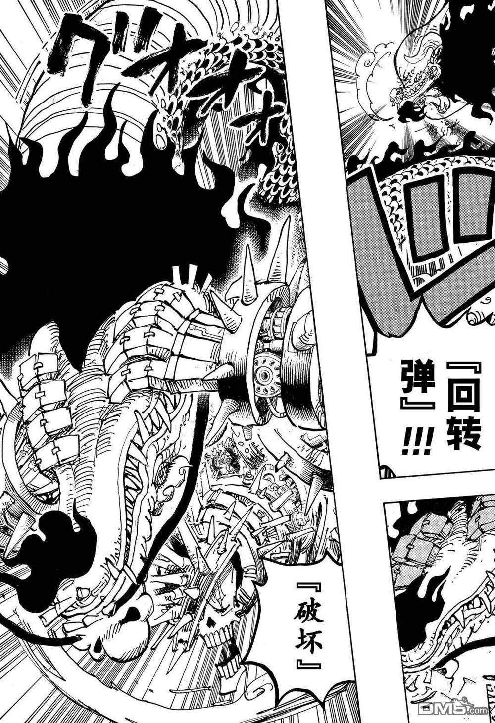 海贼王第 1002 话 - 第 5 页