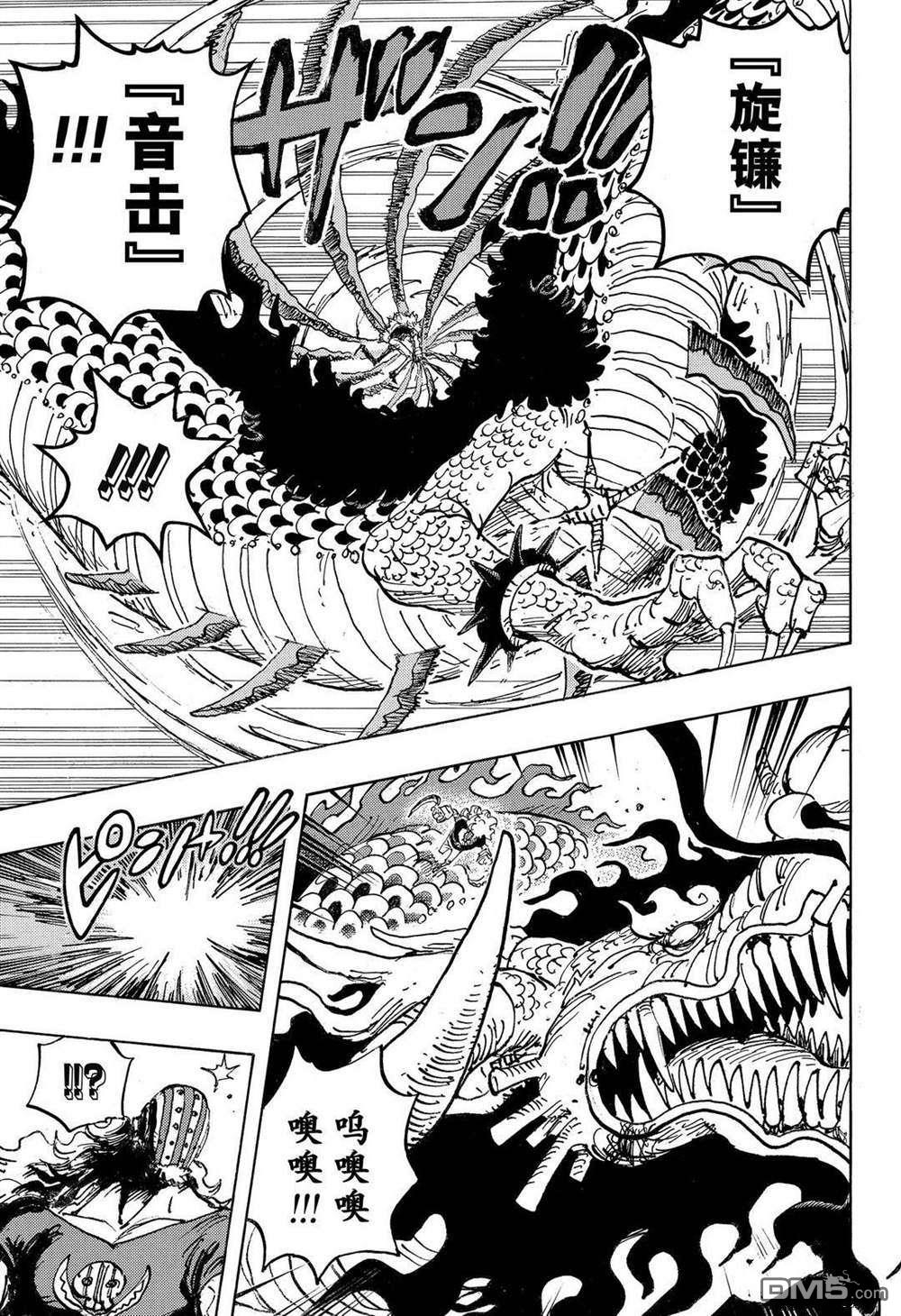 海贼王第 1002 话 - 第 9 页