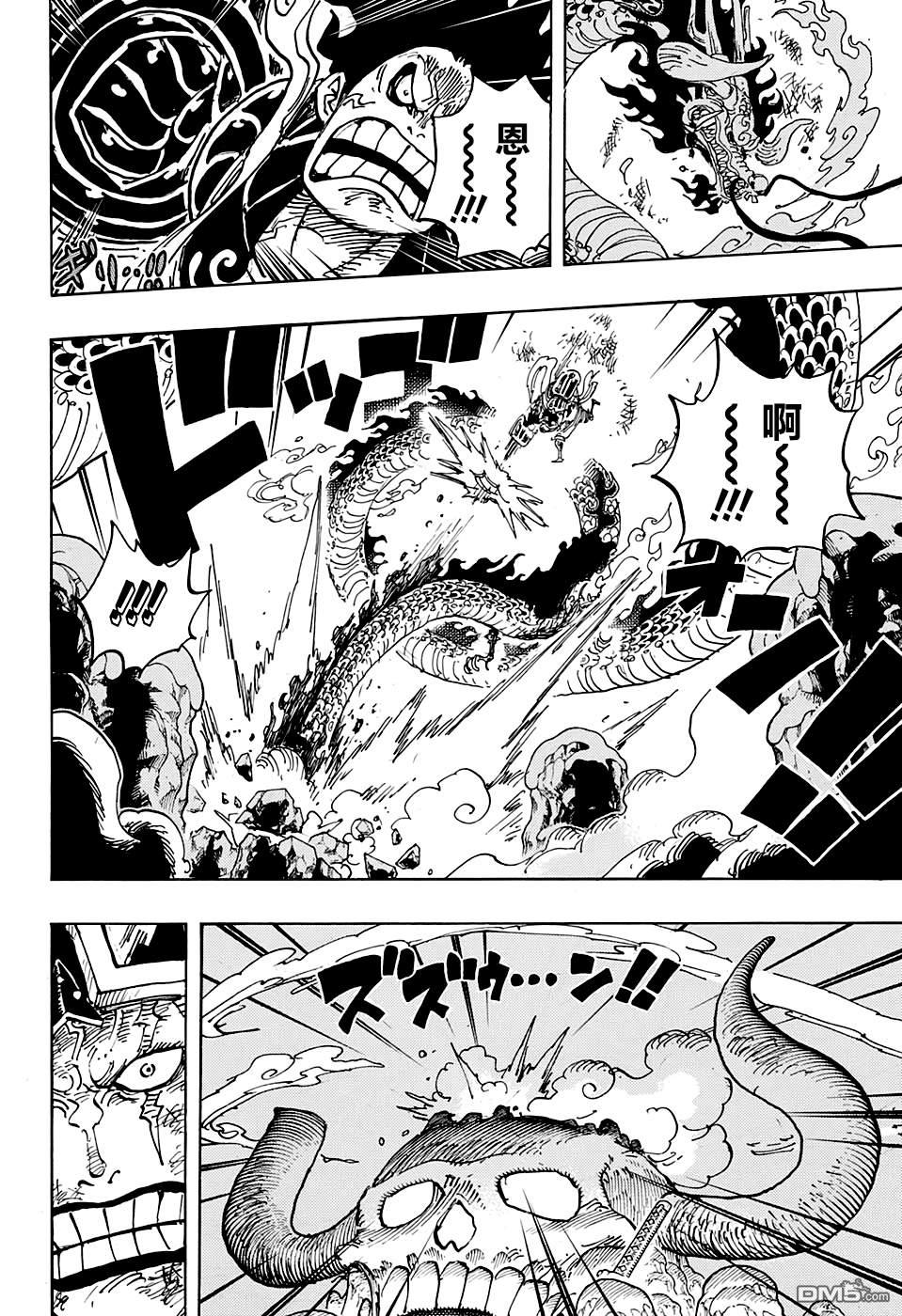 海贼王第 1003 话 - 第 3 页