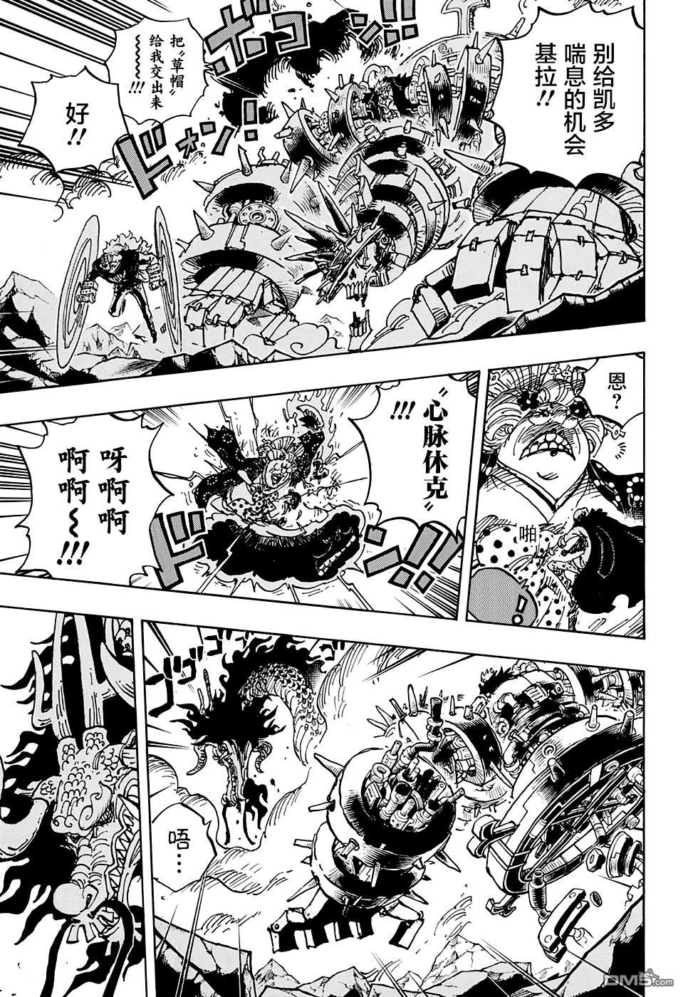海贼王第 1003 话 - 第 6 页
