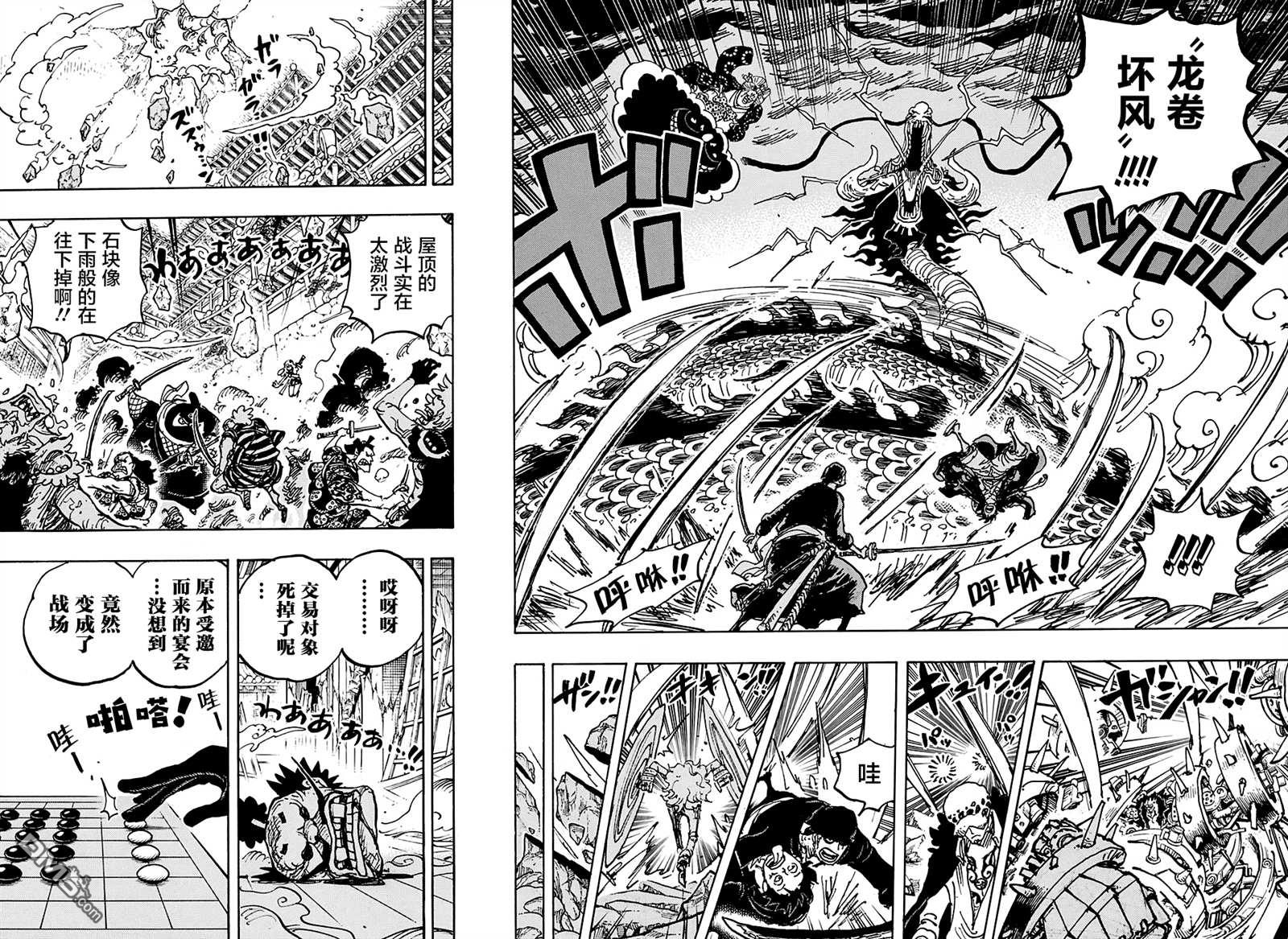 海贼王第 1003 话 - 第 9 页