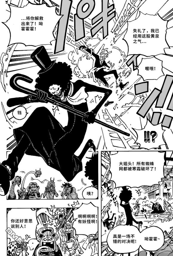 海贼王第 1005 话 - 第 11 页