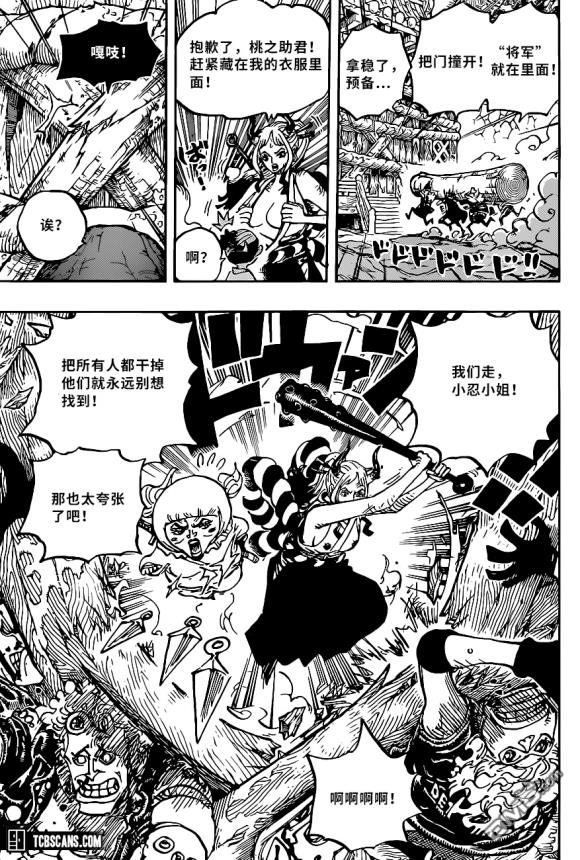 海贼王第 1005 话 - 第 14 页