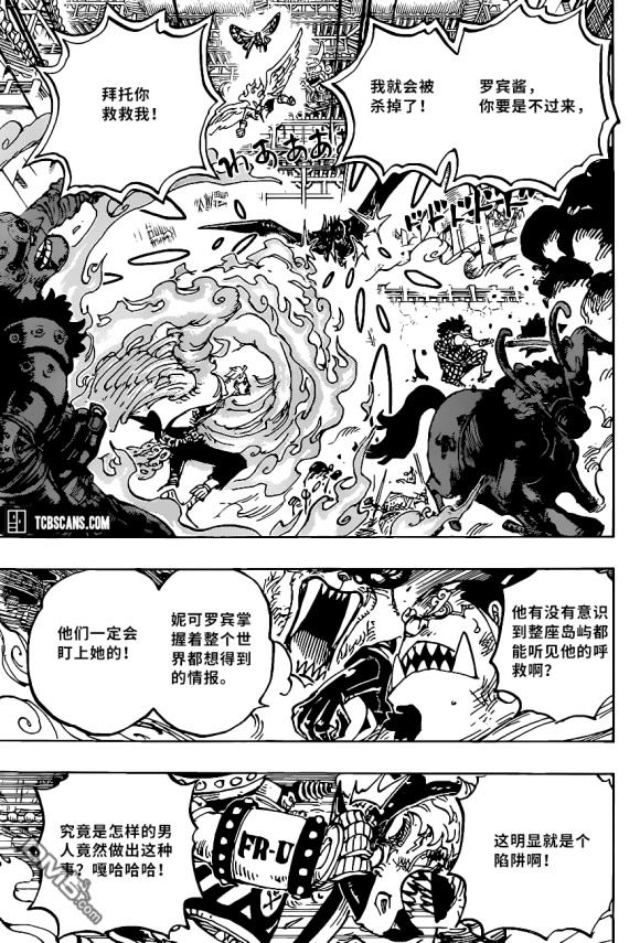 海贼王第 1005 话 - 第 7 页