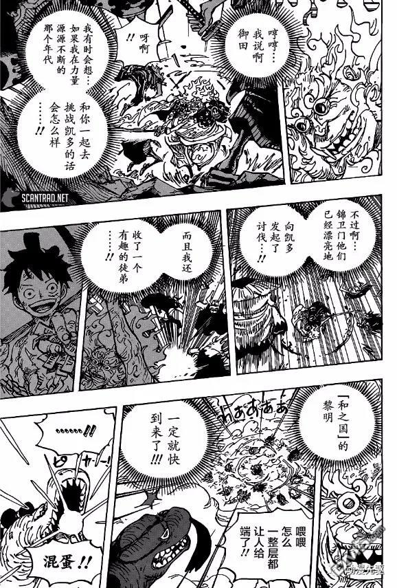 海贼王第 1006 话 - 第 13 页