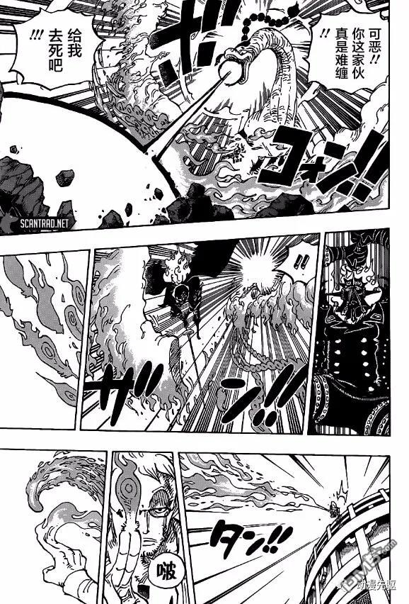 海贼王第 1006 话 - 第 15 页