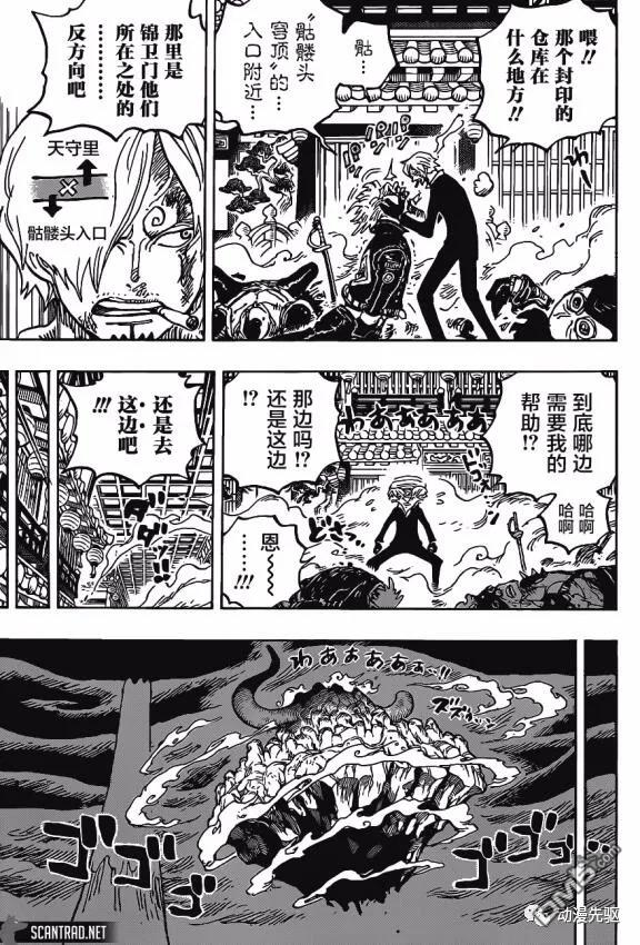 海贼王第 1006 话 - 第 5 页