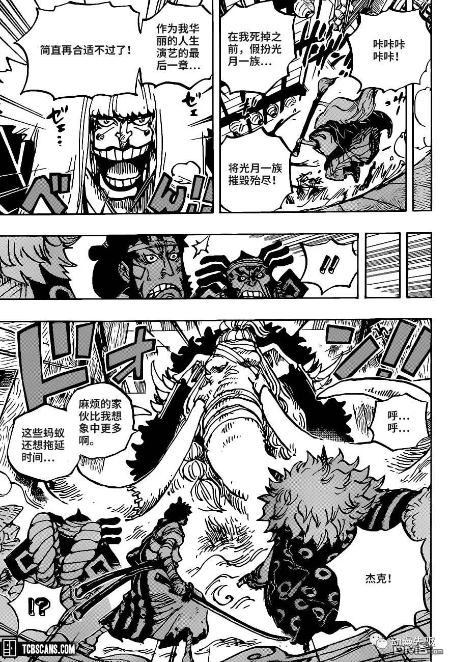 海贼王第 1008 话 - 第 11 页
