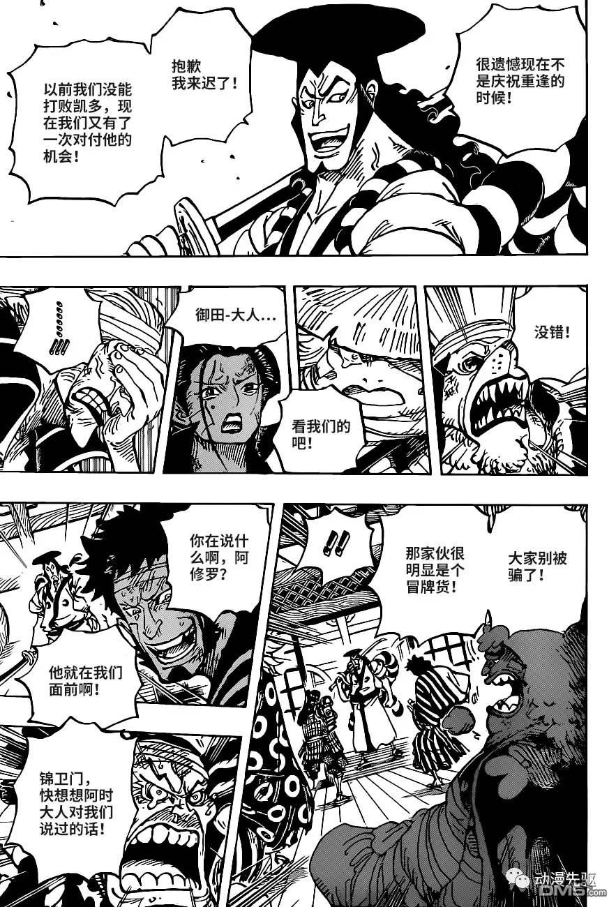 海贼王第 1008 话 - 第 3 页