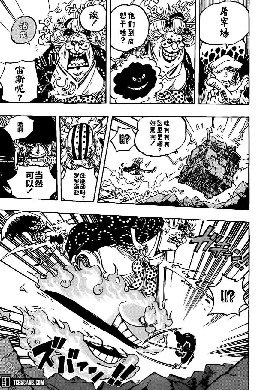 海贼王第 1009 话 - 第 14 页