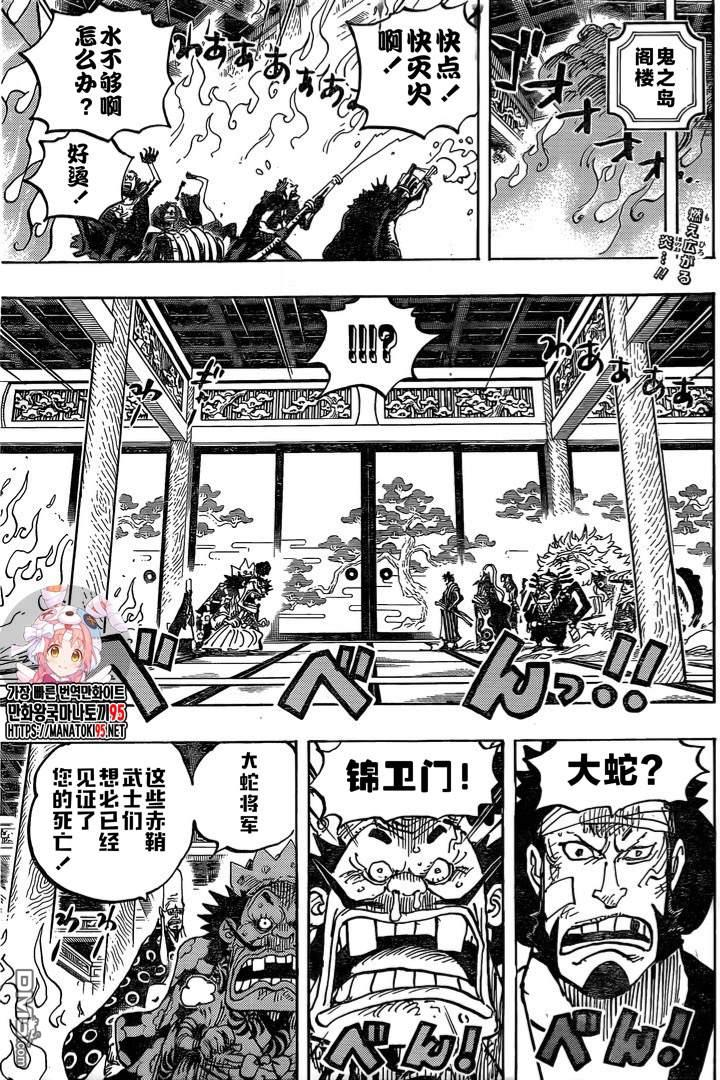 海贼王第 1009 话 - 第 2 页