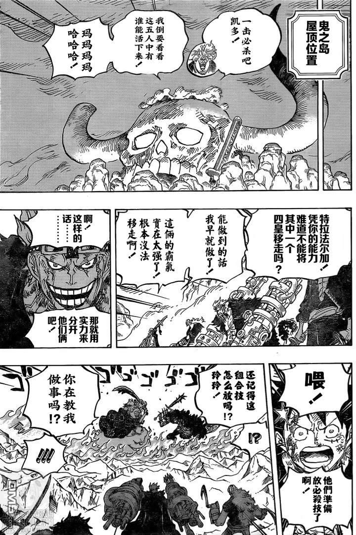 海贼王第 1009 话 - 第 6 页