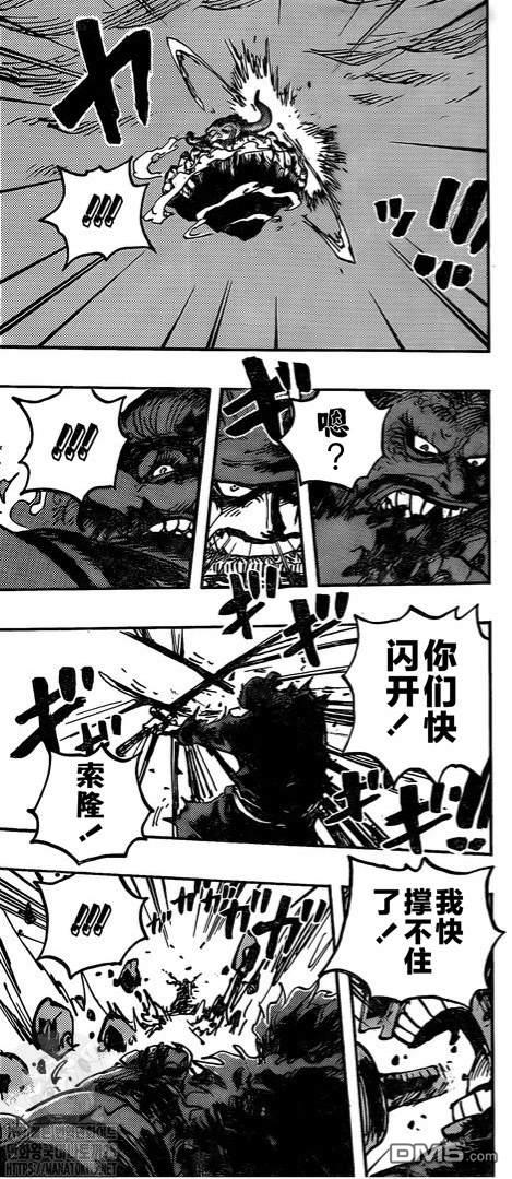 海贼王第 1009 话 - 第 8 页