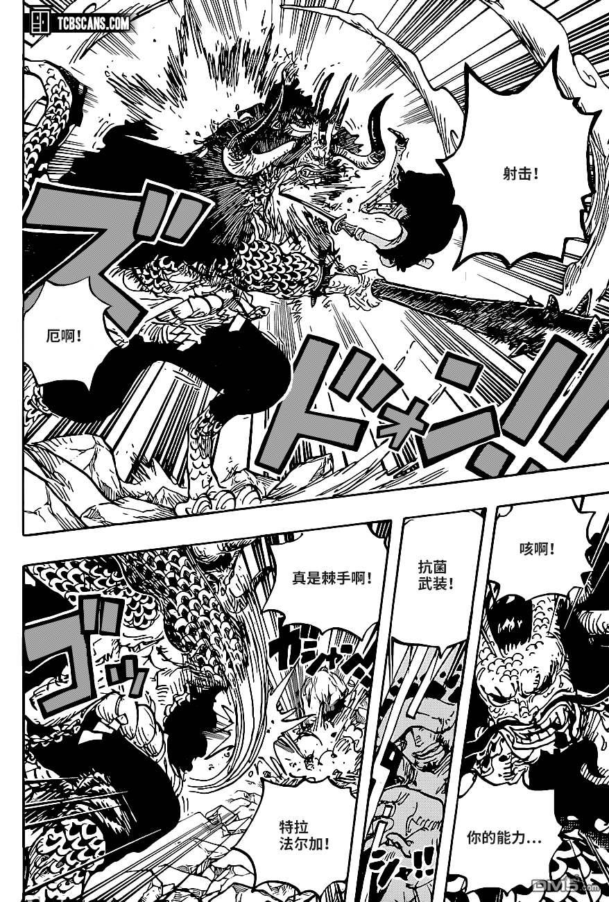海贼王第 1010 话 - 第 4 页