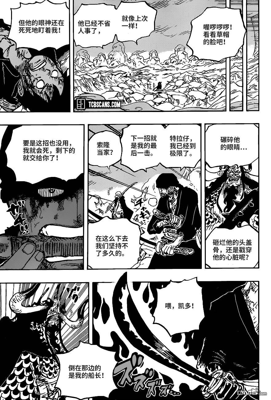 海贼王第 1010 话 - 第 7 页