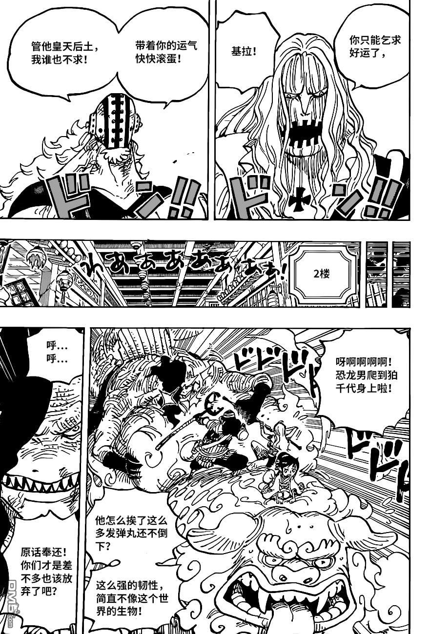 海贼王第 1011 话 - 第 11 页
