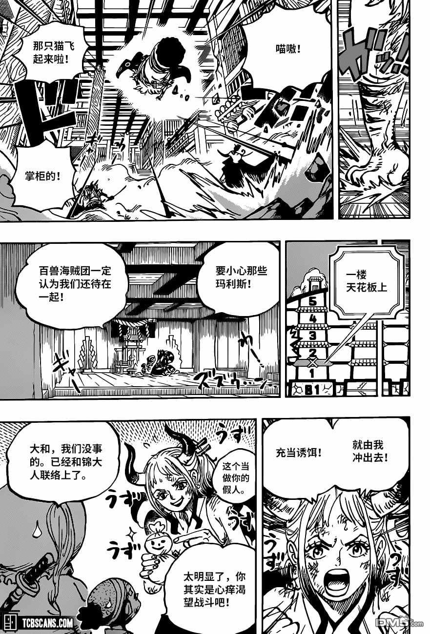 海贼王第 1012 话 - 第 5 页