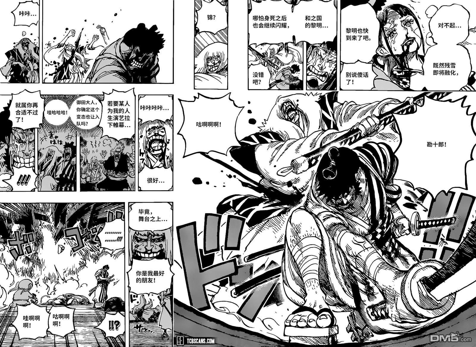 海贼王第 1014 话 - 第 13 页