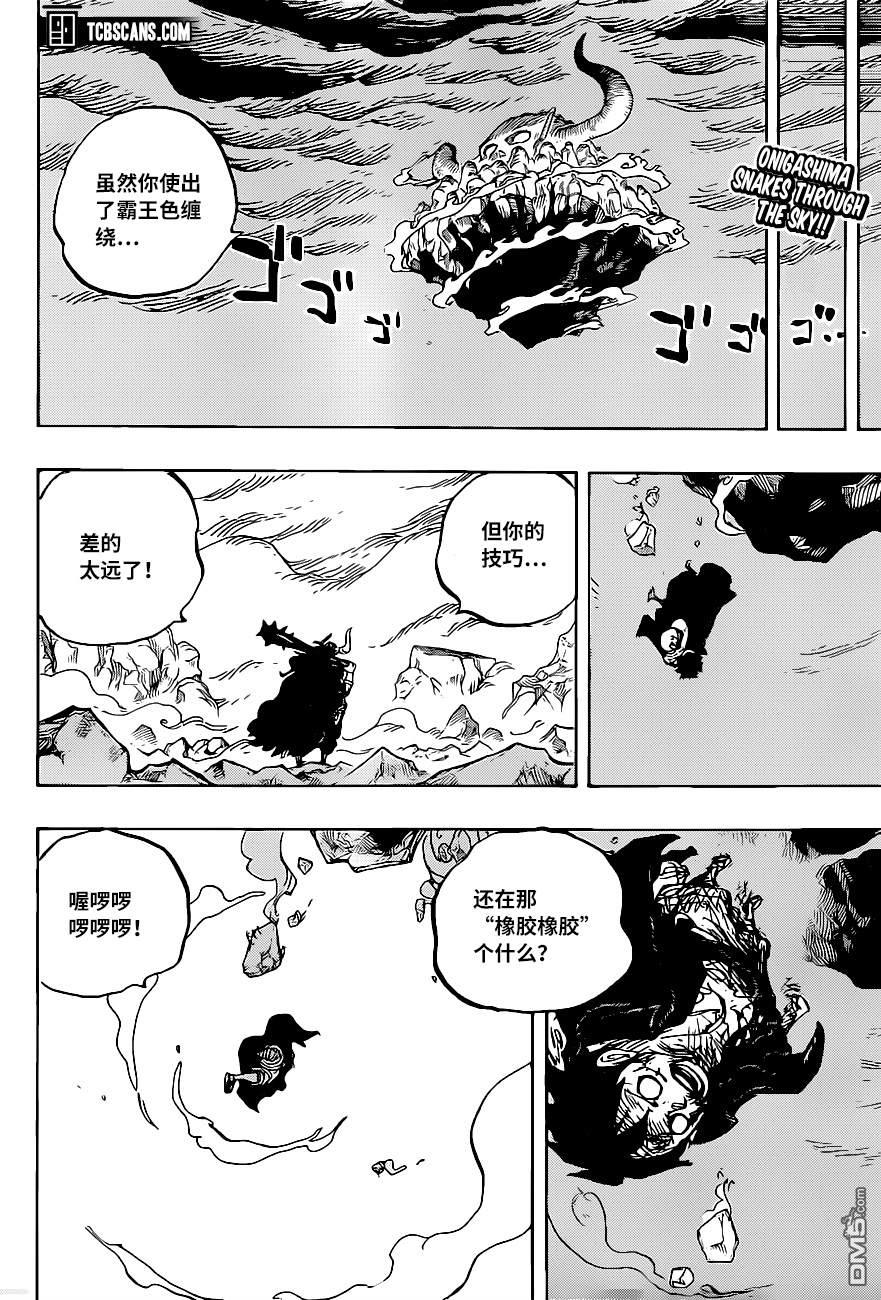 海贼王第 1014 话 - 第 2 页