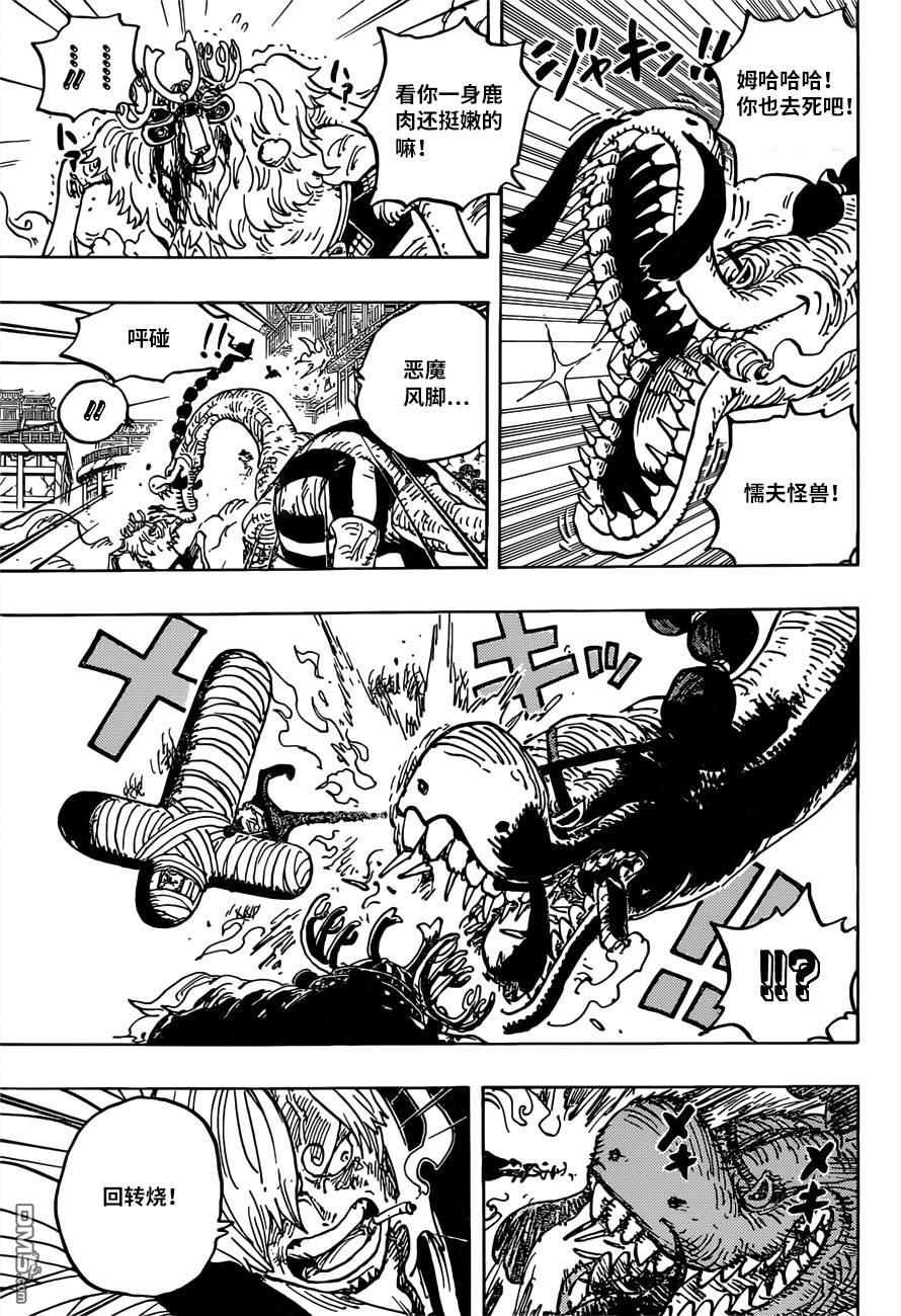 海贼王第 1015 话 - 第 5 页