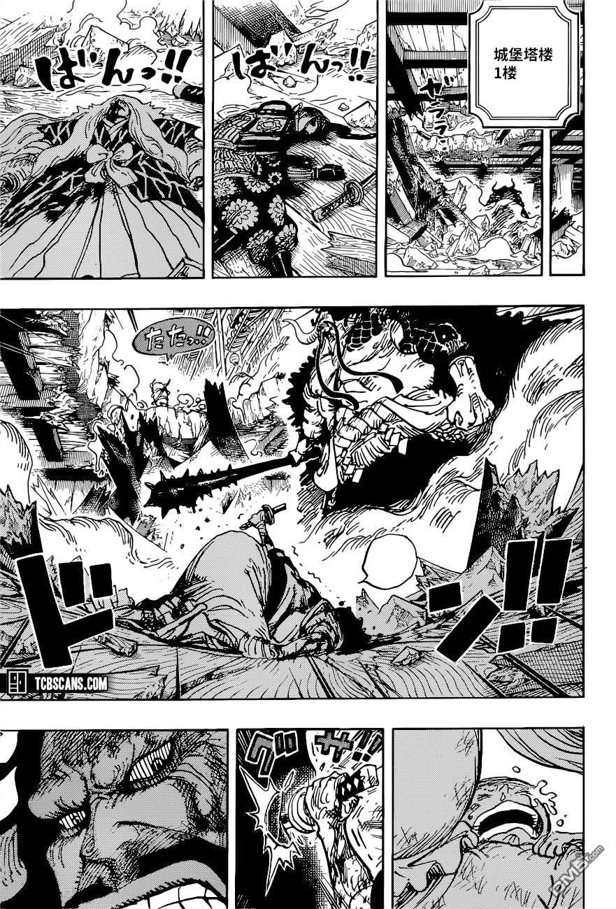 海贼王第 1015 话 - 第 8 页