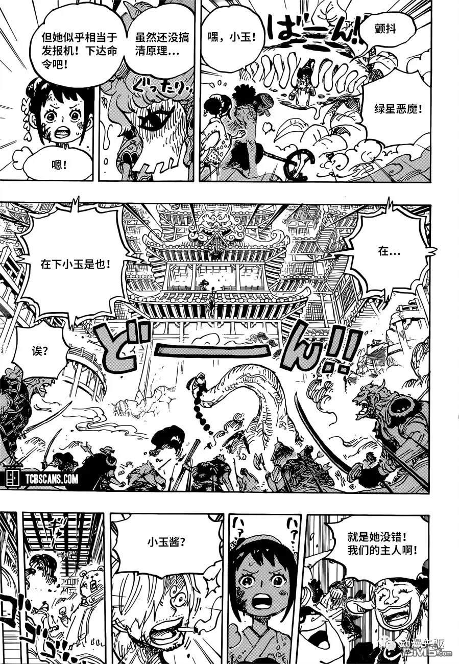 海贼王第 1016 话 - 第 12 页