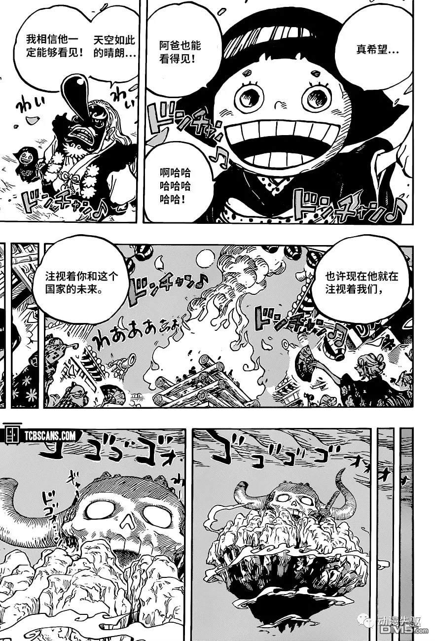 海贼王第 1016 话 - 第 3 页