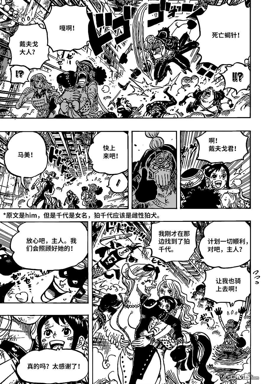 海贼王第 1018 话 - 第 3 页