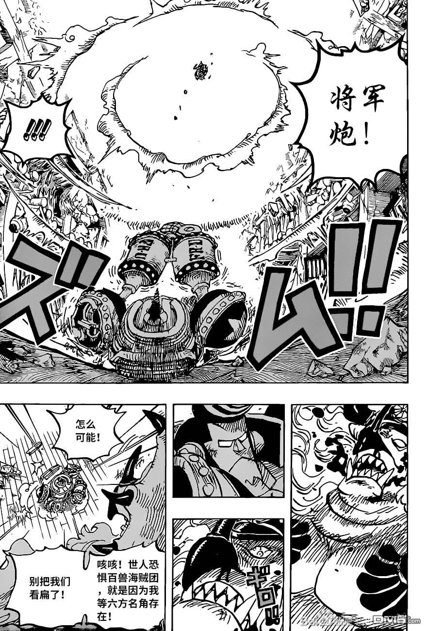 海贼王第 1019 话 - 第 14 页