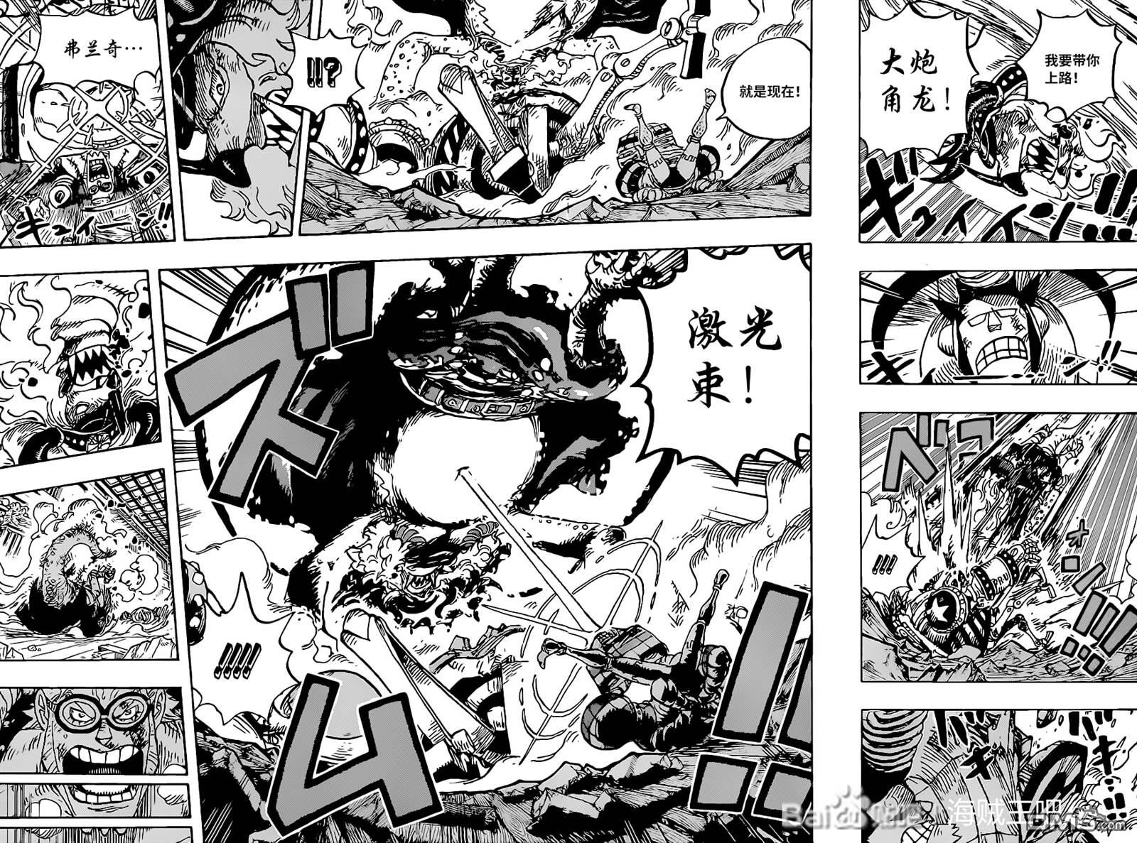 海贼王第 1019 话 - 第 15 页