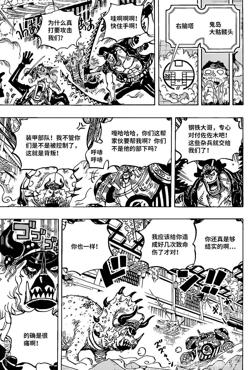海贼王第 1019 话 - 第 4 页