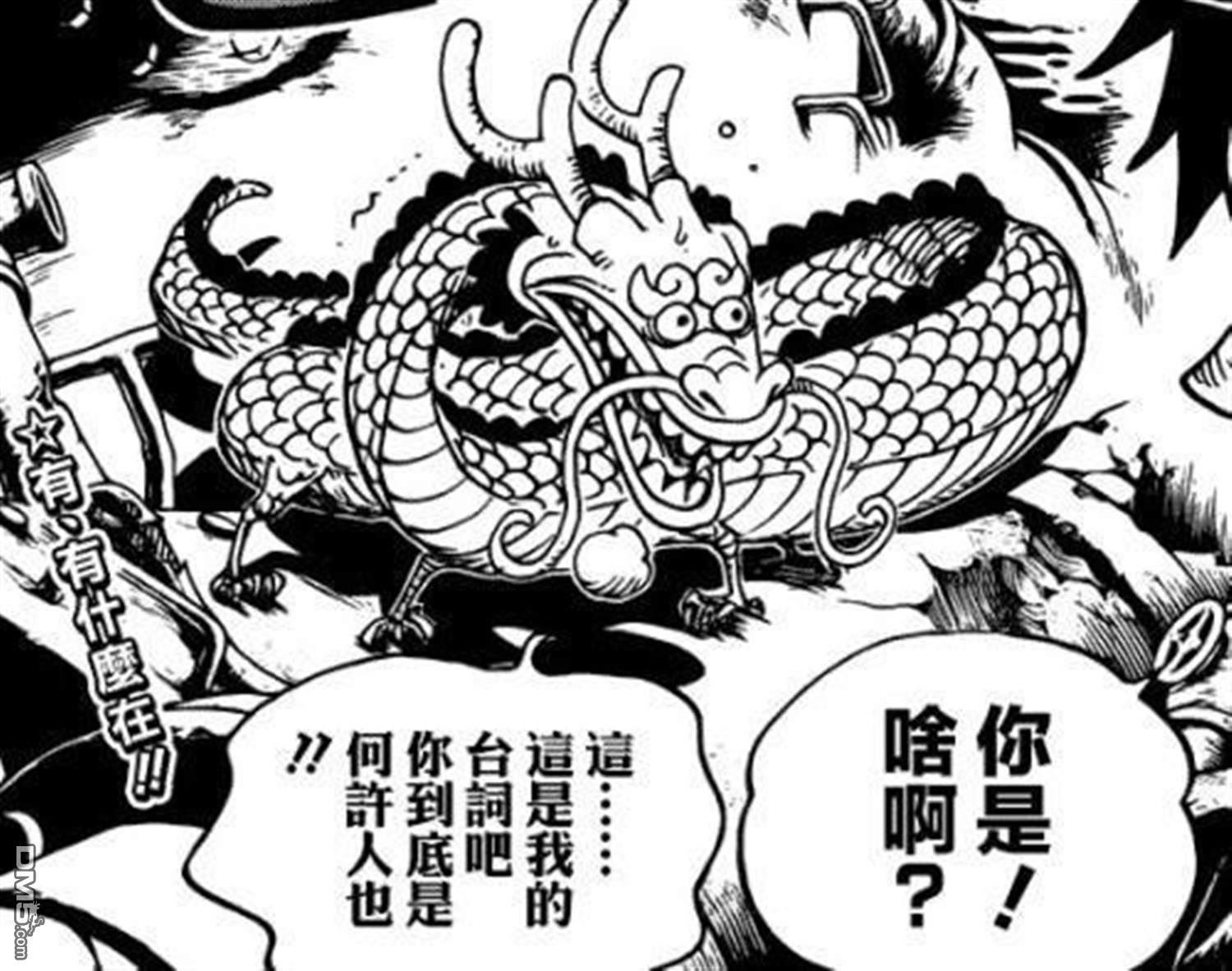 海贼王第 1021 话 - 第 23 页
