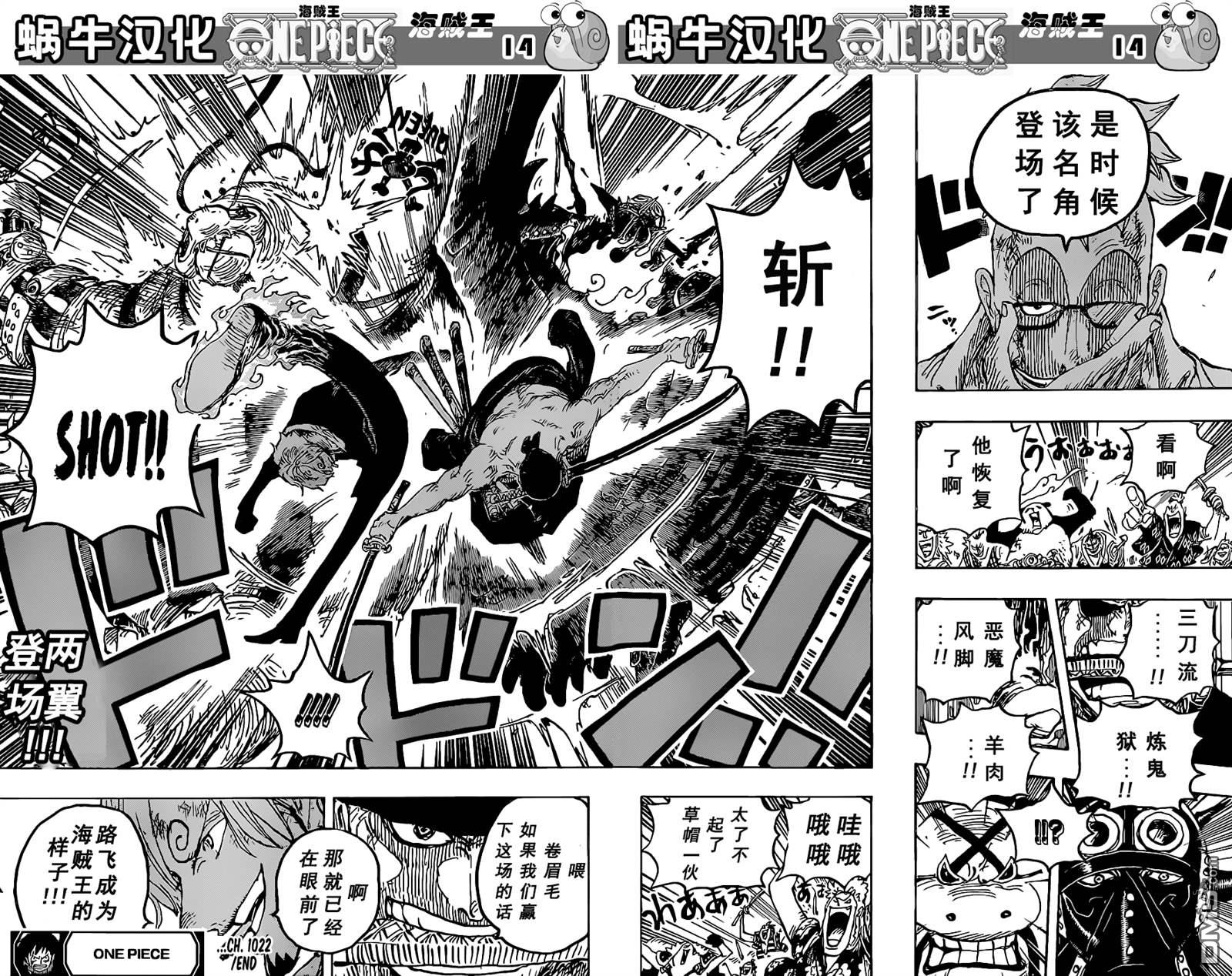 海贼王第 1022 话 - 第 15 页
