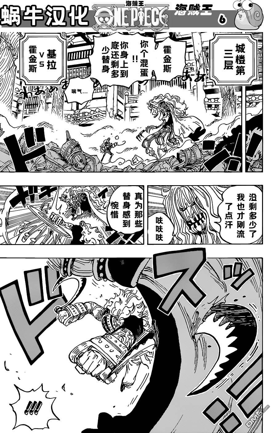 海贼王第 1022 话 - 第 7 页