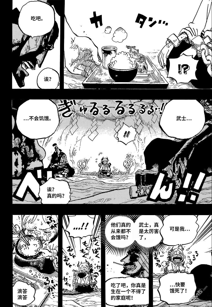 海贼王第 1024 话 - 第 14 页