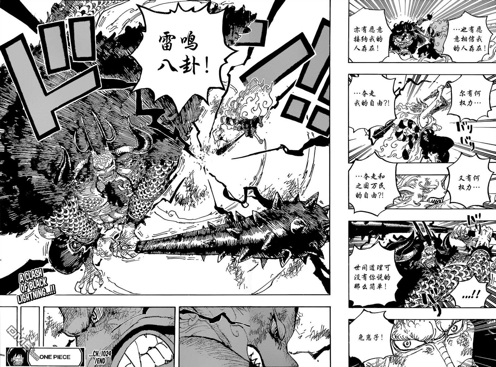 海贼王第 1024 话 - 第 18 页