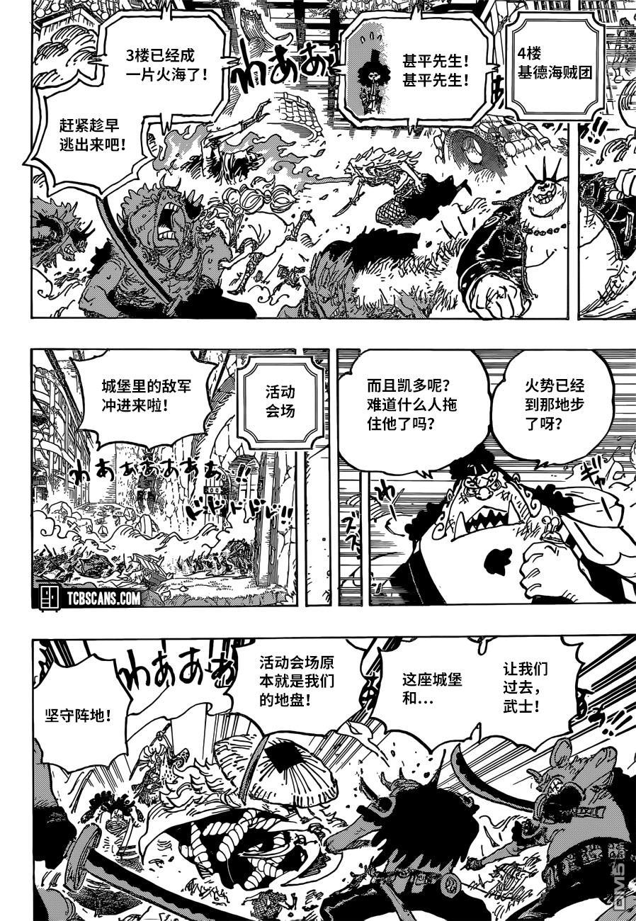 海贼王第 1024 话 - 第 6 页