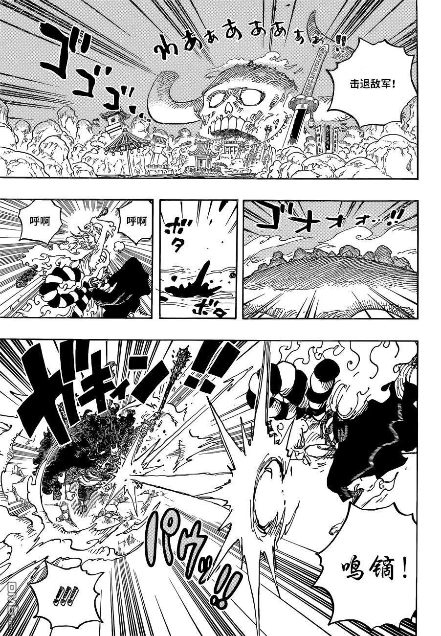海贼王第 1024 话 - 第 7 页