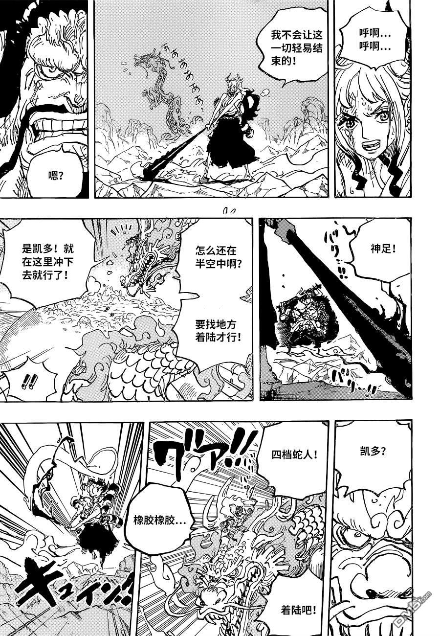 海贼王第 1025 话 - 第 12 页