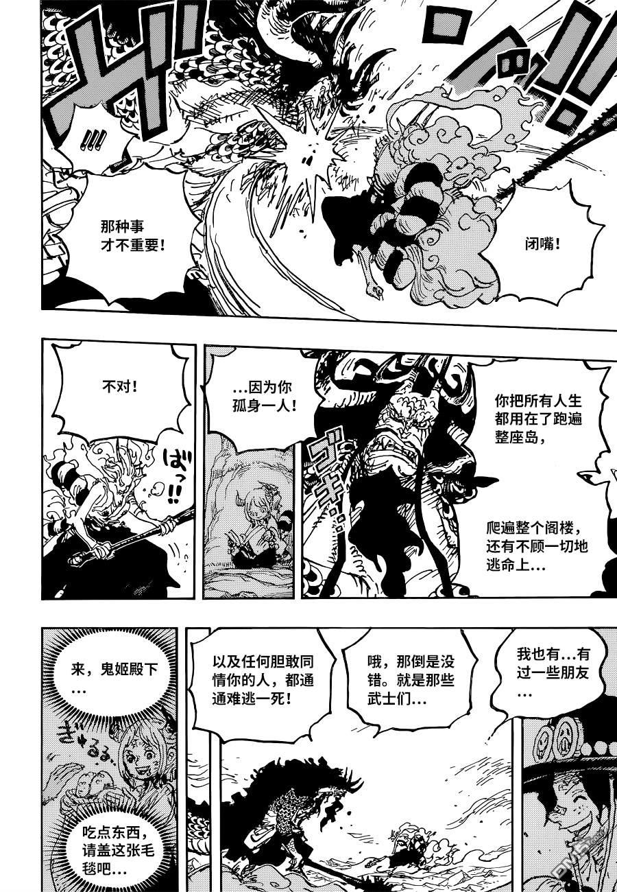 海贼王第 1025 话 - 第 6 页