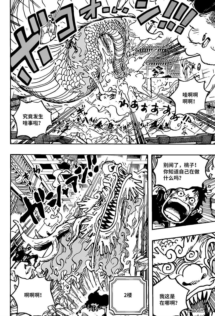 海贼王第 1025 话 - 第 9 页