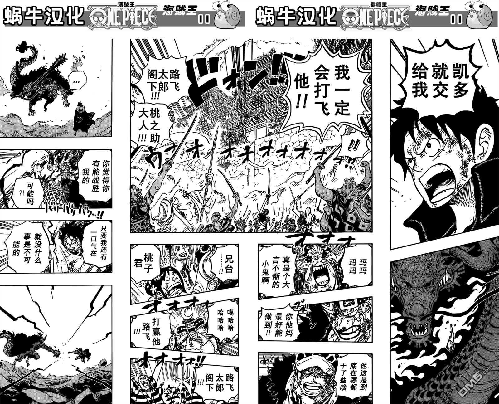 海贼王第 1026 话 - 第 12 页