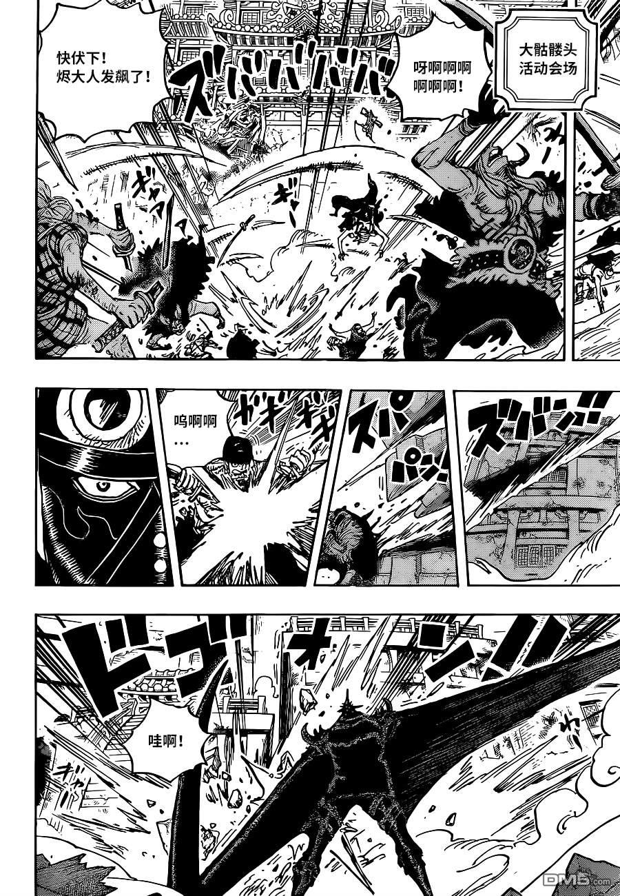 海贼王第 1027 话 - 第 12 页